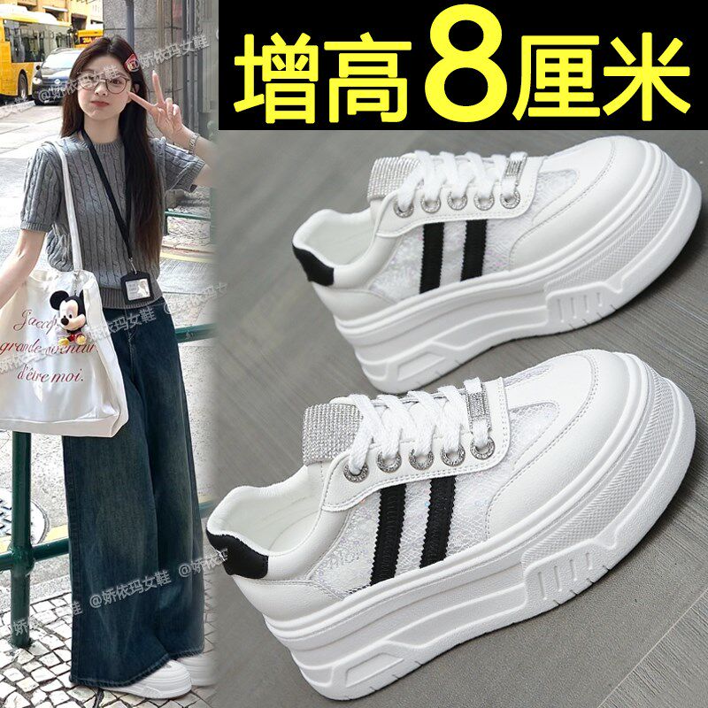 厚底小白鞋网面透气女款2025新款夏季休闲运动板鞋百搭内增高女鞋