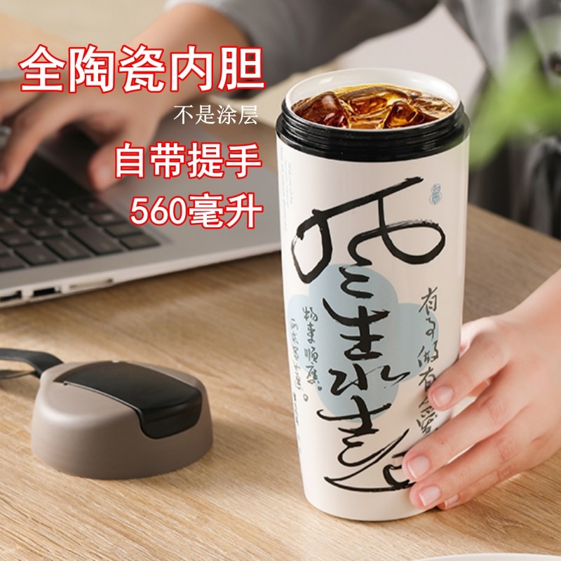 陶瓷内胆大容量保温杯男女个性咖啡杯高颜值中国风翻盖随行水杯子