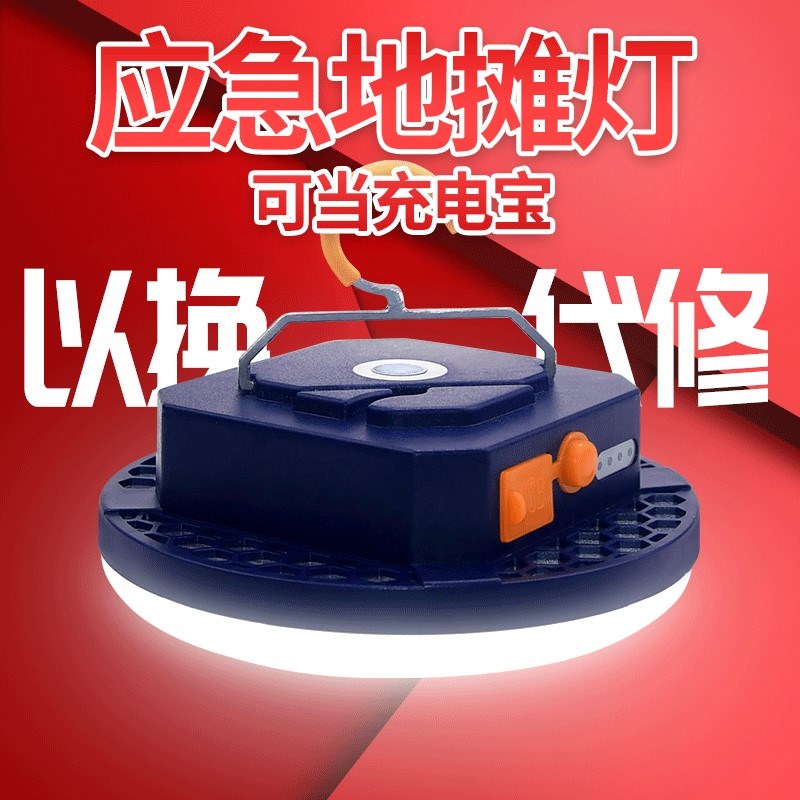充电应急灯手提照明家用停电专用神器露营备用无线可移动户外灯泡