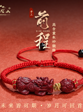 普陀山朱砂貔貅手串男士本命年招财转运红绳手链女手工编织红手绳
