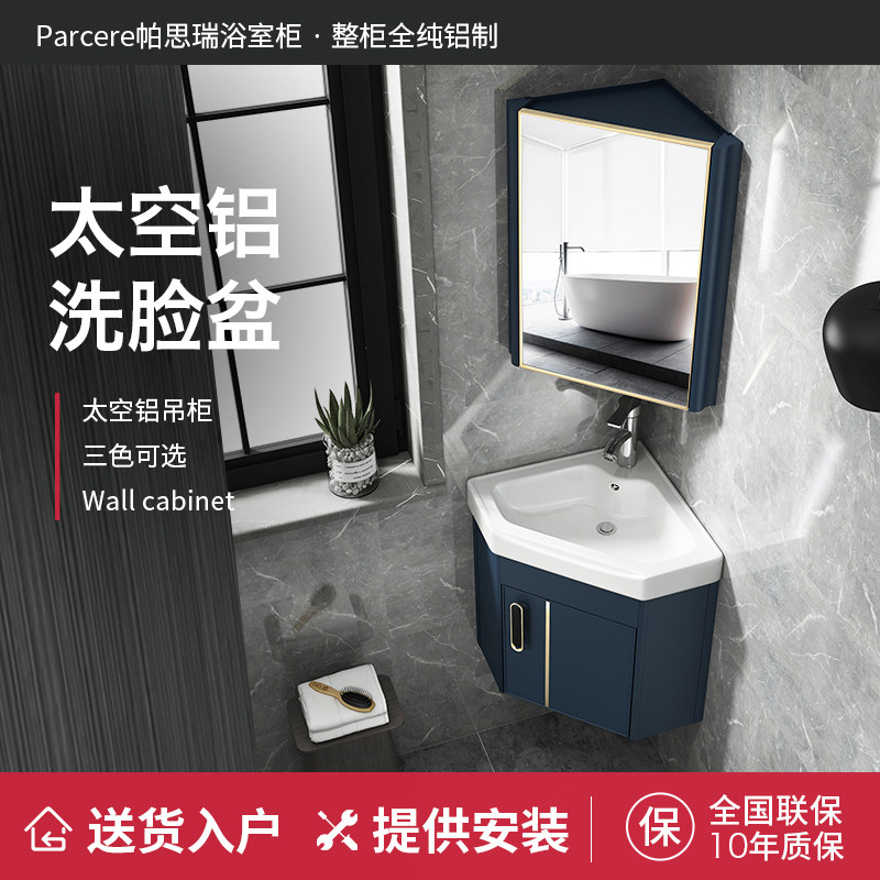 小户型太空铝浴室柜组合一体陶瓷盆阳台挂墙式洗脸洗手盆柜三角盆