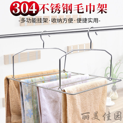 304不锈钢毛巾架晾晒挂架多功能裤架方便收纳折叠晾衣架 室外衣架