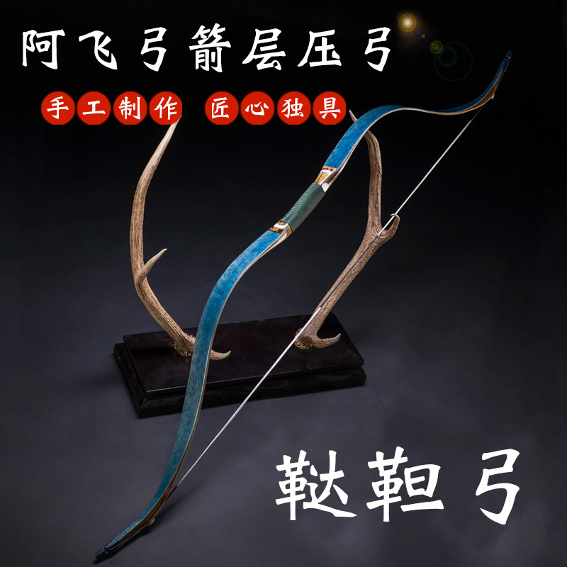 阿飞传统弓箭户外射击层压竞技弓射F箭比赛鞑靼弓古代美猎蒙古弓