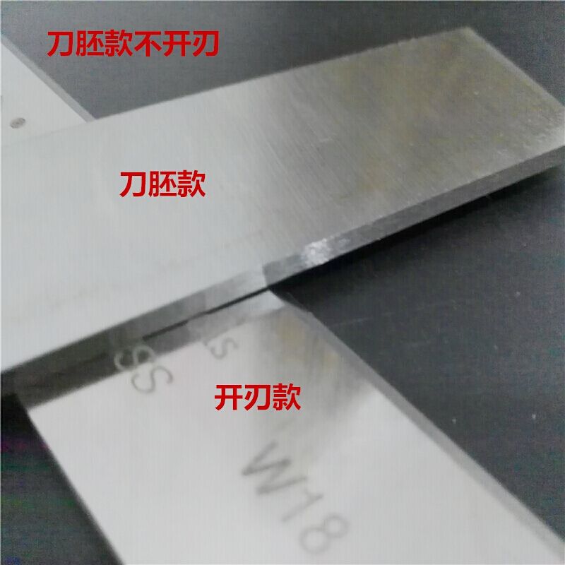 W8超硬高速钢锯条锋钢刀片木工刨刀压刨刀片白钢硬木刀胚
