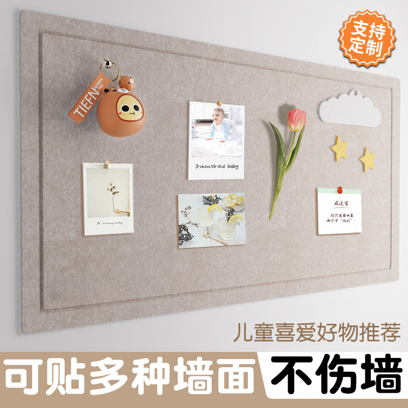 毛毡板照片墙毛毡墙贴背景板便利贴挂墙面上展示板毛粘板自粘装饰