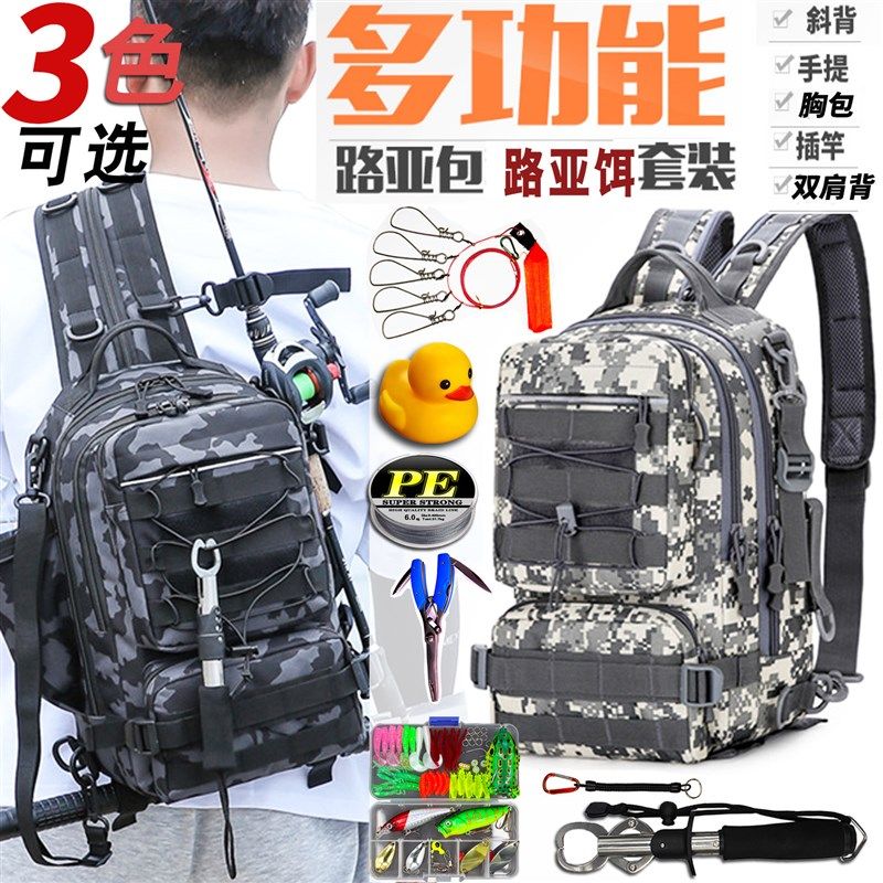 路亚包路亚饵套装多功能腰包单双肩背包钓鱼斜挎包渔具竿包垂钓