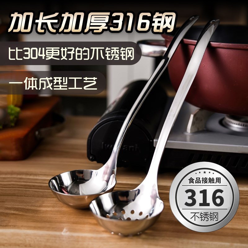 316不锈钢食品级汤勺大号盛汤家用长柄加厚火锅勺子汤勺漏勺套装