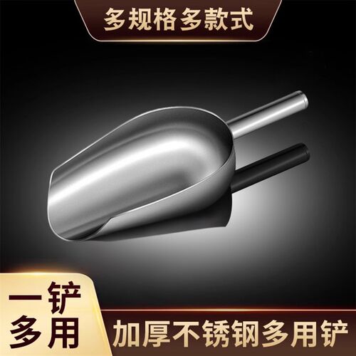 冰铲不锈钢加厚一体式米铲子面粉食品茶叶圆形铲奶茶店制冰机通用