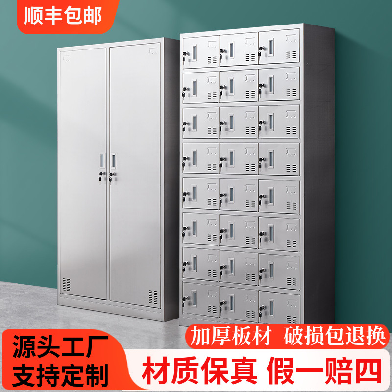 不锈钢更衣柜浴室员工收纳柜鞋柜感应锁储物柜多门定制碗柜加厚款