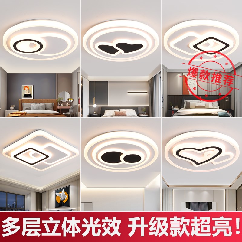 卧室灯2024年新款现代简约led吸顶灯长方形客厅灯组合圆形房间灯