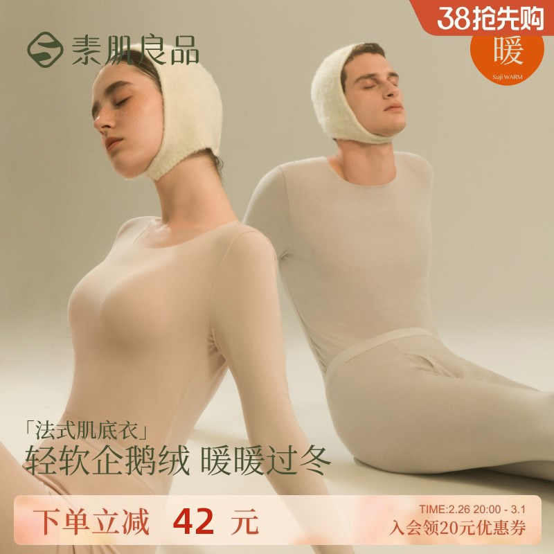 情侣保暖内衣女i士冬季抗静电打底圆领上衣薄款秋衣秋裤套装男