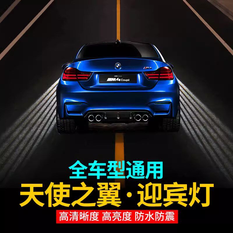 汽车底盘灯天使之翼迎宾灯车门灯车载照地投影车尾激光灯改装通用