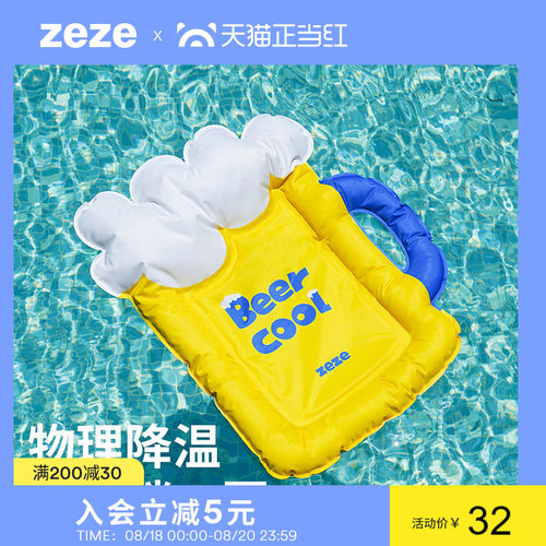 zeze啤酒宠物冰垫狗狗凉垫夏天降温猫咪睡觉用凉席垫子冰床睡垫
