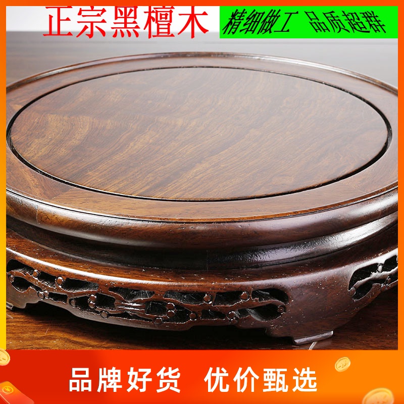 黑檀木木园底座增高雕花木托瓷瓶花瓶木座工艺品摆件鱼缸底座托架