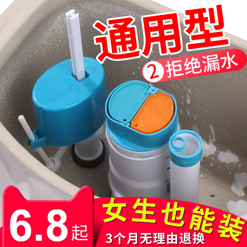 马桶配件进水阀通用排水阀浮球坐便器冲水器老式抽水马桶水箱按钮