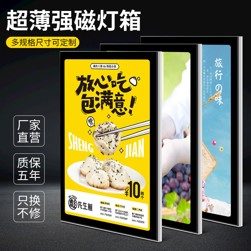 定制磁吸灯箱悬挂广告牌发光点餐牌海报框挂墙式相框铝合金展示牌