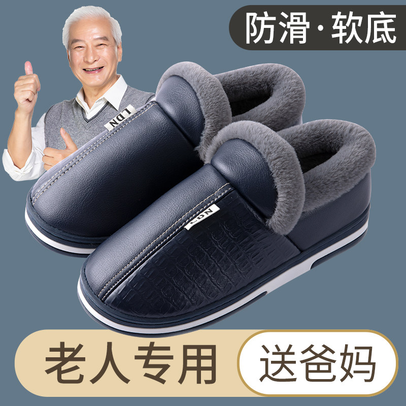 老人防水棉拖鞋男士冬季室内家居防滑保暖加绒老年人棉鞋女款冬天