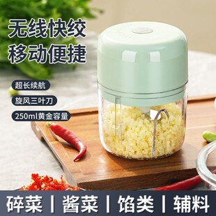 电动捣蒜泥打蒜器不锈钢小型家用全自动无线搅碎机绞蒜器插电充电