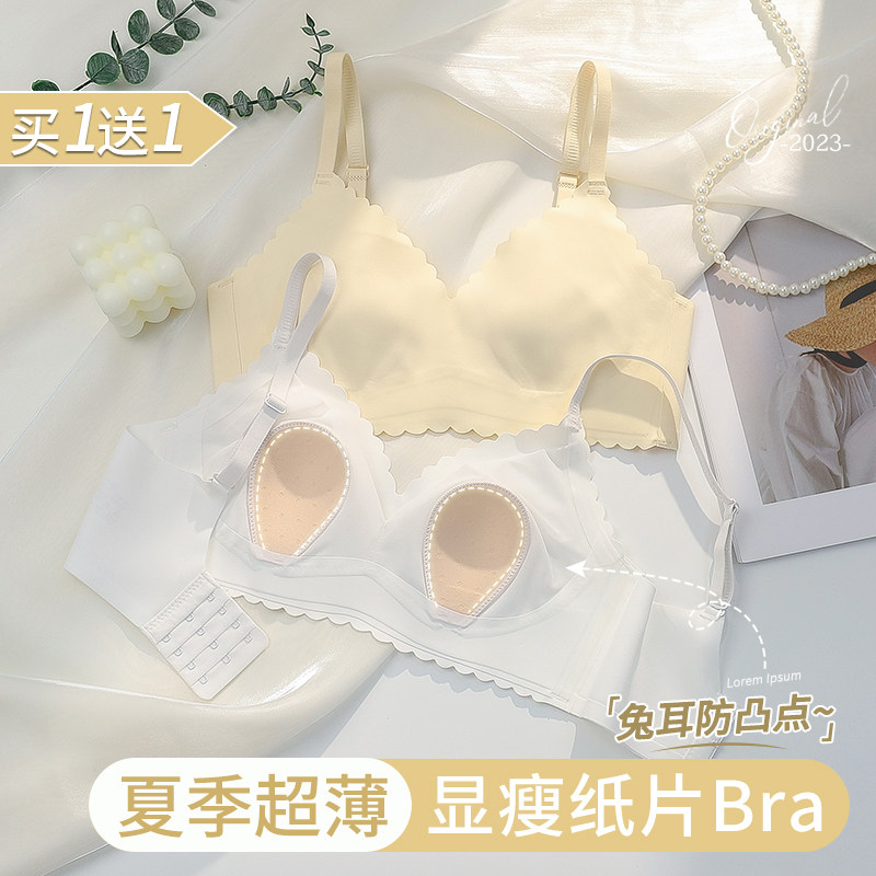 夏季兔耳朵内衣女薄款大胸显小胸胸罩无痕美背凉感水晶杯文胸超薄