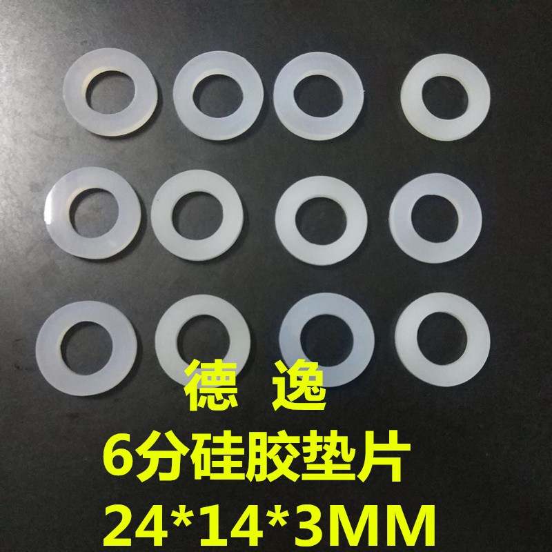3分 4分 6分 1寸水龙头 胶垫 硅胶垫片 垫圈 防水洁具密封圈 橡胶