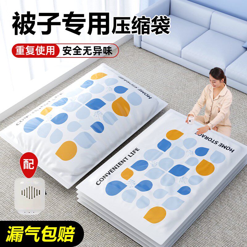 抽真空压缩袋衣服被子特大号加厚家用电泵行李箱整理专用收纳袋子
