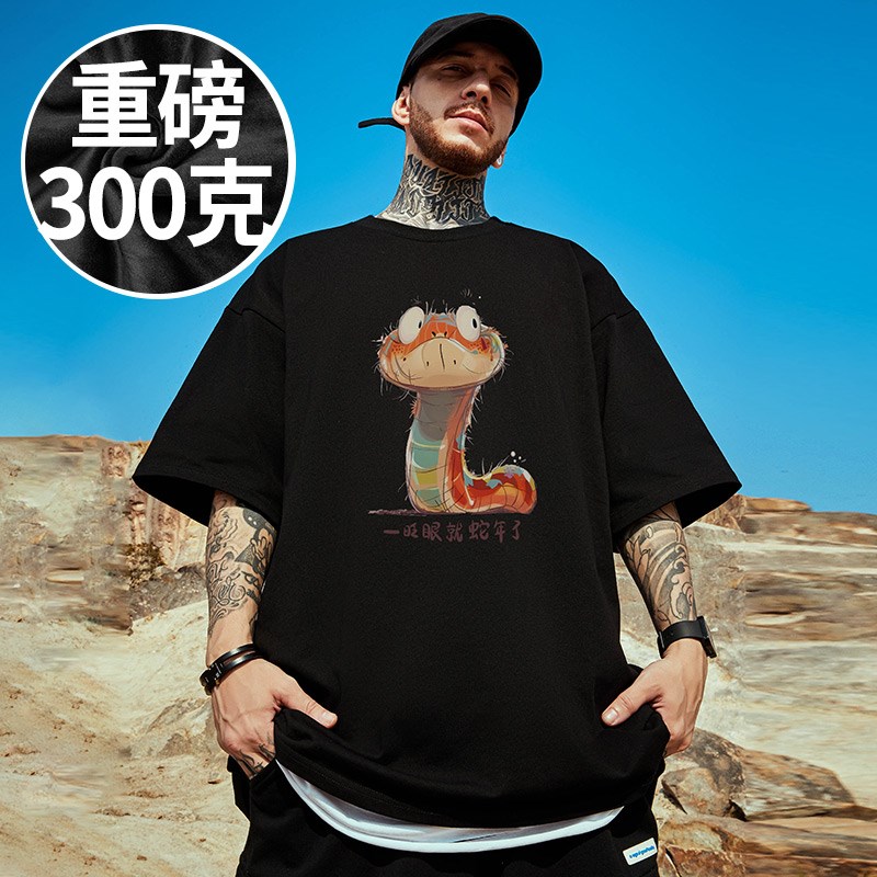 2025新款300克重磅短袖纯棉加肥加大码男装打底衫胖子半袖T恤夏季