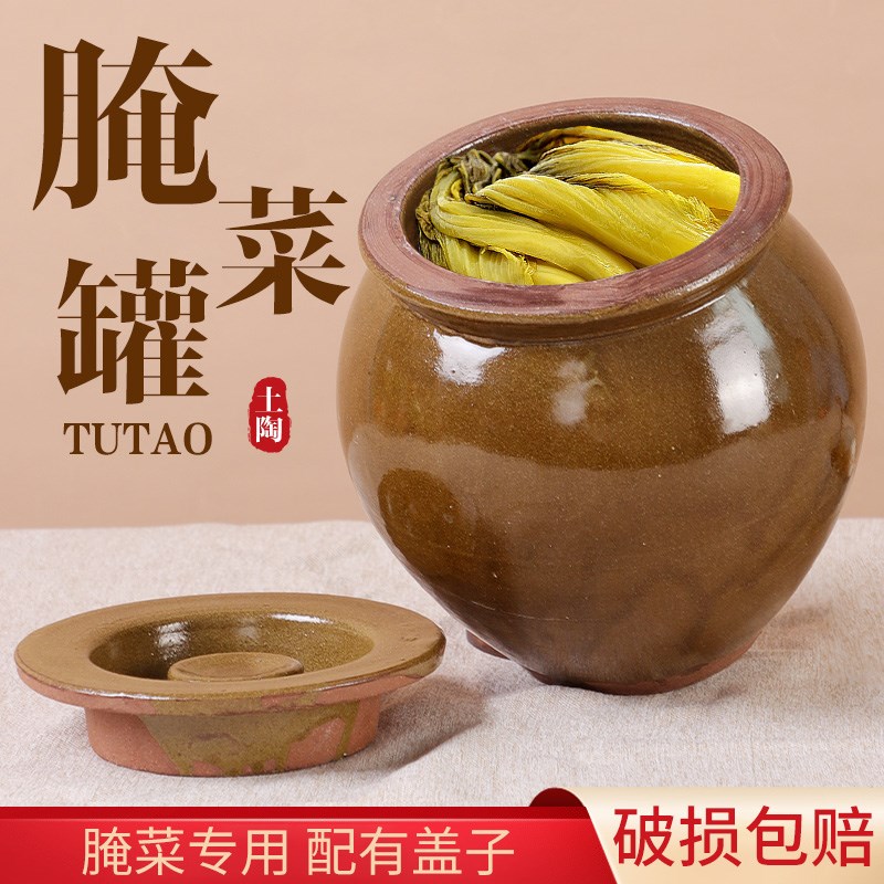 腌酸菜罐子陶瓷泡菜瓦罐带盖土陶腌蛋容器装腐乳罐子腌菜坛子家用