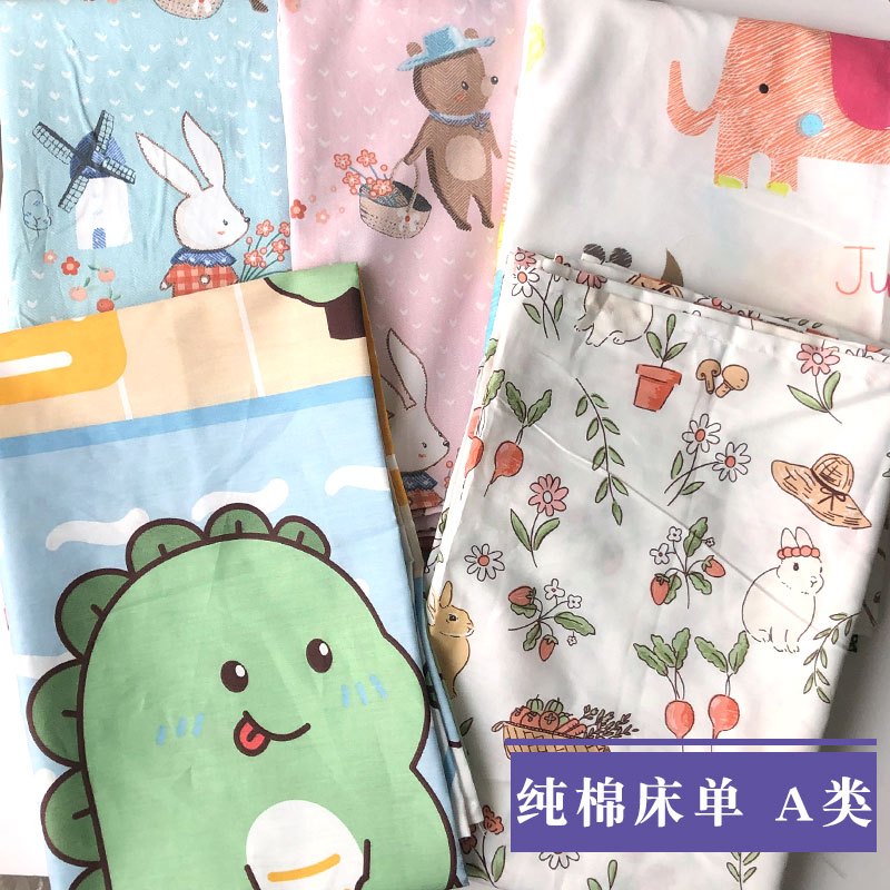 婴儿纯棉牀单新生儿卡通单人牀品学生宿舍儿童全棉被单幼儿园牀单