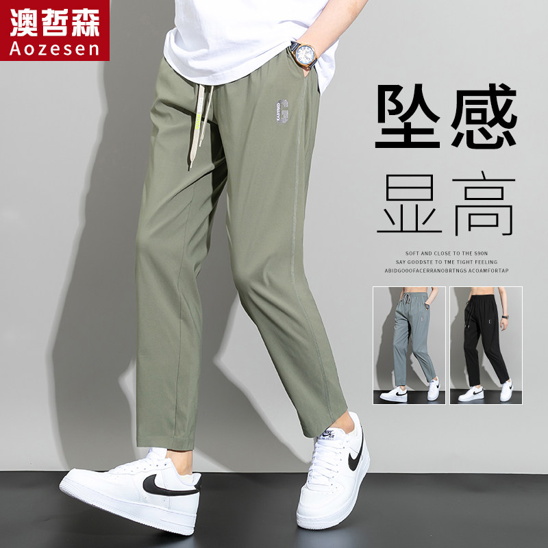 冰丝裤子男款春夏季男士休闲裤工装运动垂感速干宽松直筒九分长裤