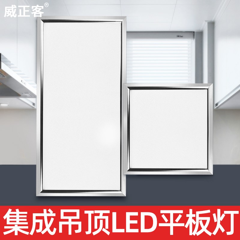 厨房灯集成吊顶led灯300x300x600铝扣板嵌入式卫生间浴室平板灯具