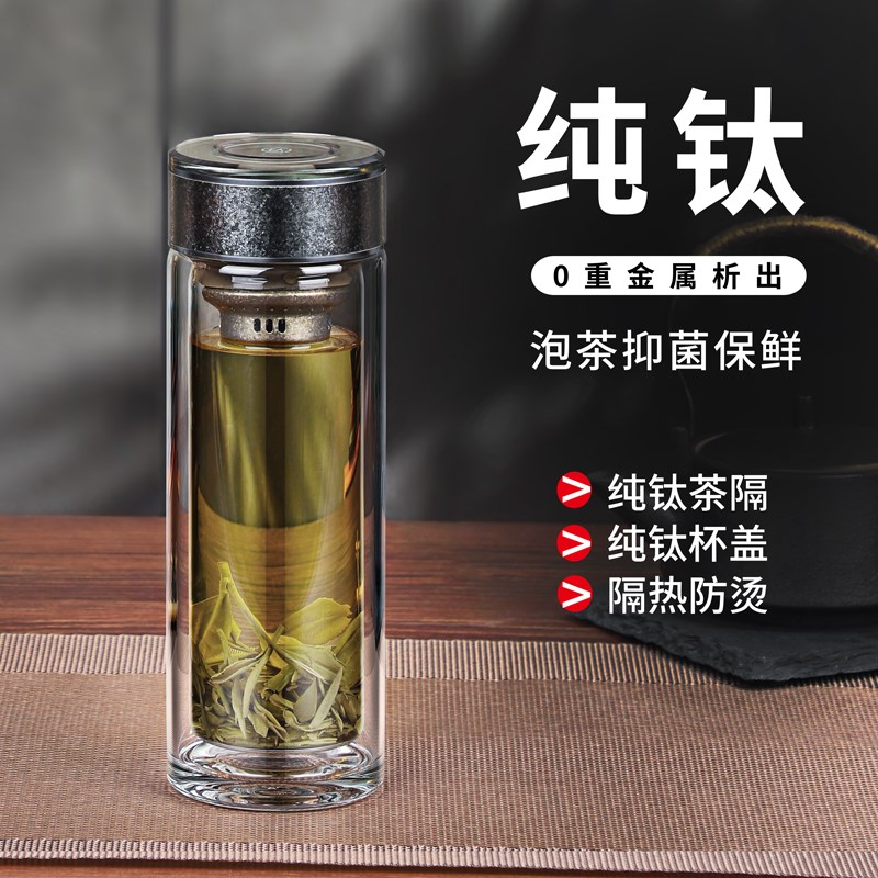 高档纯钛双层玻璃杯男女士水杯车载钛杯定做双层玻璃杯定制logo