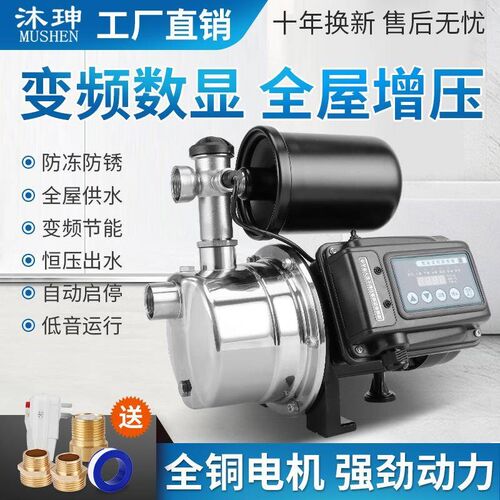家用全自动增压泵不锈钢自吸泵22C0V水泵高扬程小型抽水机喷射泵