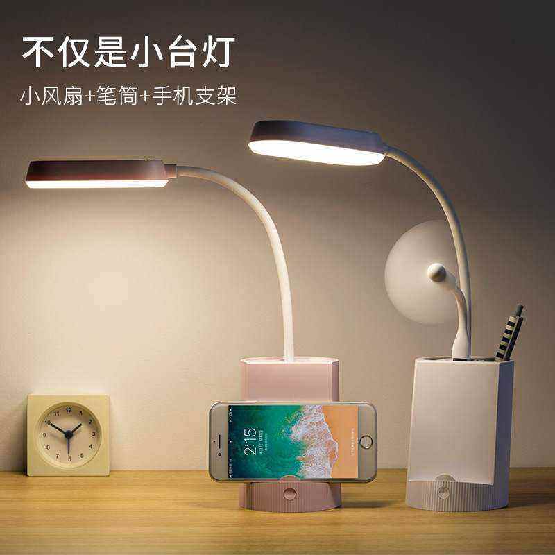 创意D16多功能台灯学生学习专用桌面led笔筒夜灯创意手机支架台灯