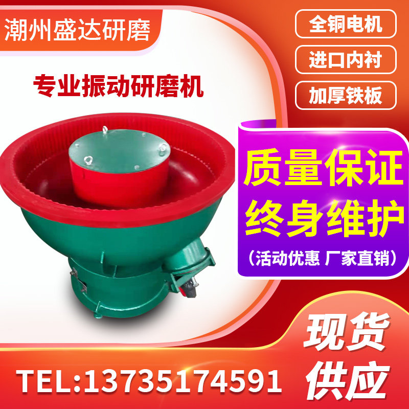 振动抛光机震动研磨机五金水磨机震光机工业用Q五金去毛刺倒角除
