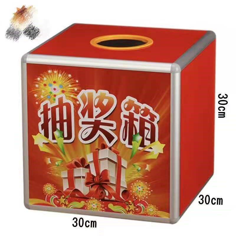 抽奖箱子透明亚克力小号可爱抓奖箱摸奖箱子大号P30cm创意抽奖道