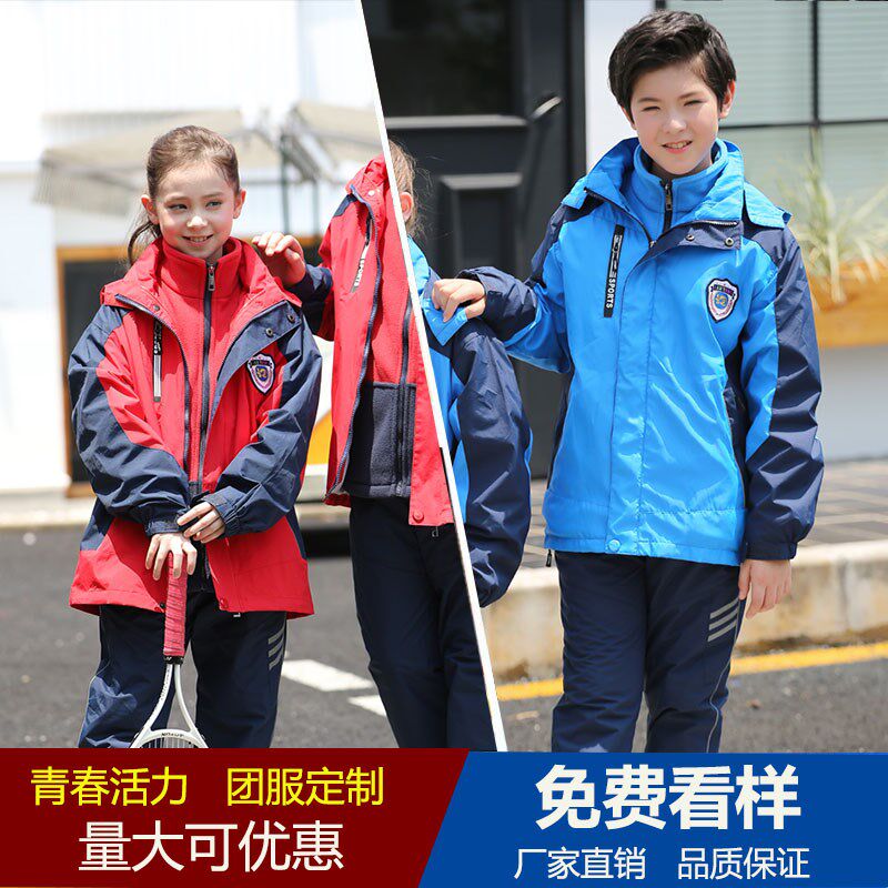 儿童冲锋衣校服内胆可拆卸小学生五年级冬季班服加厚高中生一整套