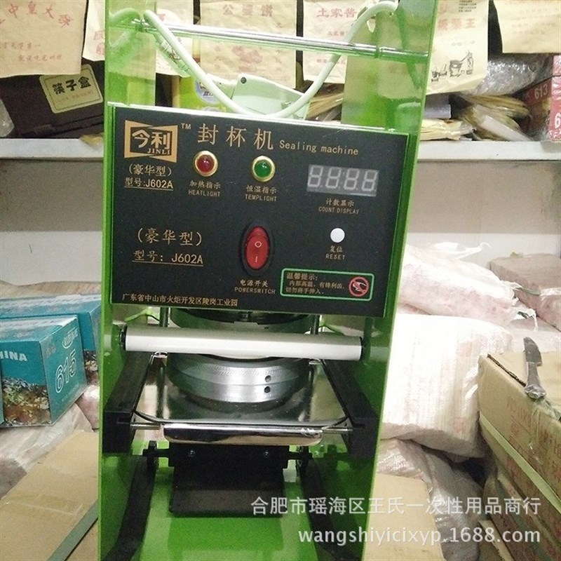 厂家今利封口机豆浆果汁奶茶塑料杯压膜封口机械手动封杯机