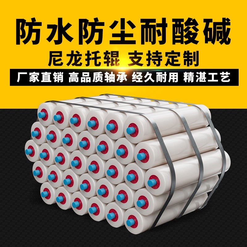 滚筒输送带托辊尼龙托辊聚酰胺纤维防滑减震无动力托辊支架槽型图片