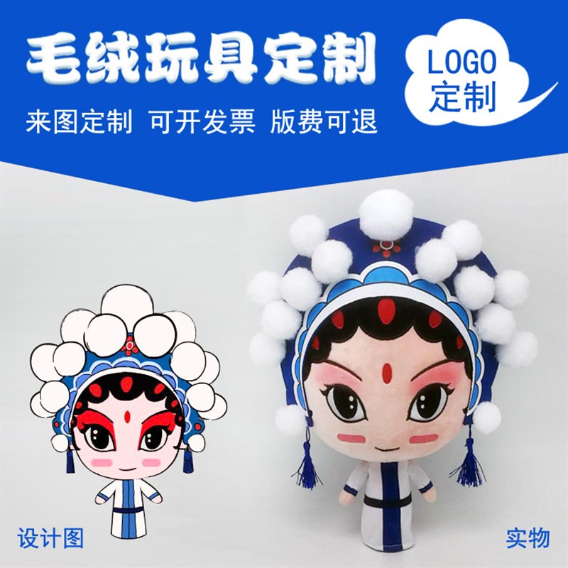 毛绒玩具动漫卡通形象公仔LOGO抱枕P企业吉祥物古装娃娃