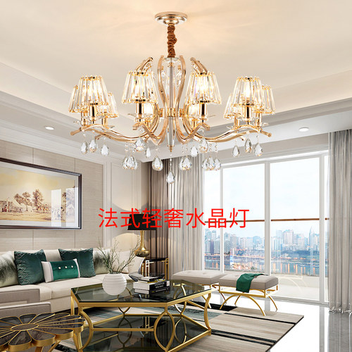 客厅吊灯现代简约水晶灯法式轻奢餐厅书房灯简欧卧室灯网红灯具