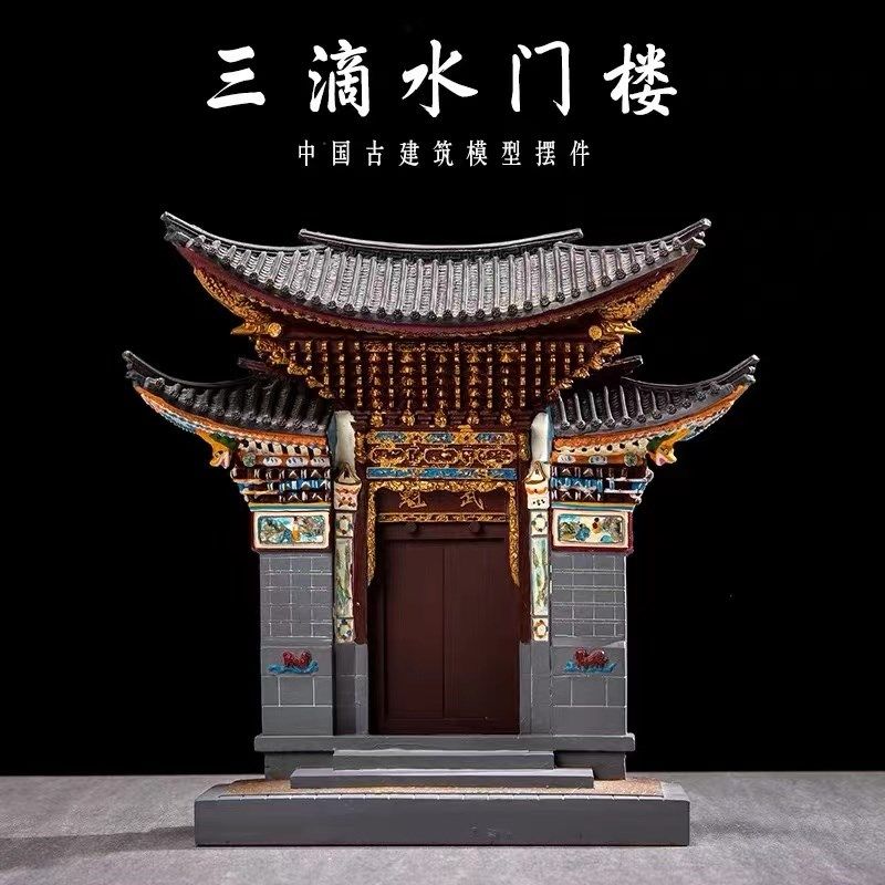 办公室装饰品中国风礼品传统三滴水门楼中式建筑模型摆件创意摆件