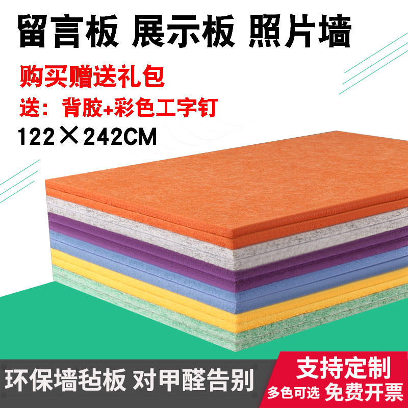 幼儿园展示板墙面毛毡板墙贴彩色软木板照片墙Q背景墙留言板公告