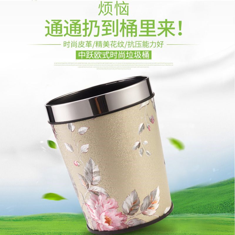欧式皮革垃圾桶卫生桶大小号厨房客厅家用印花不锈钢圈创意垃圾桶