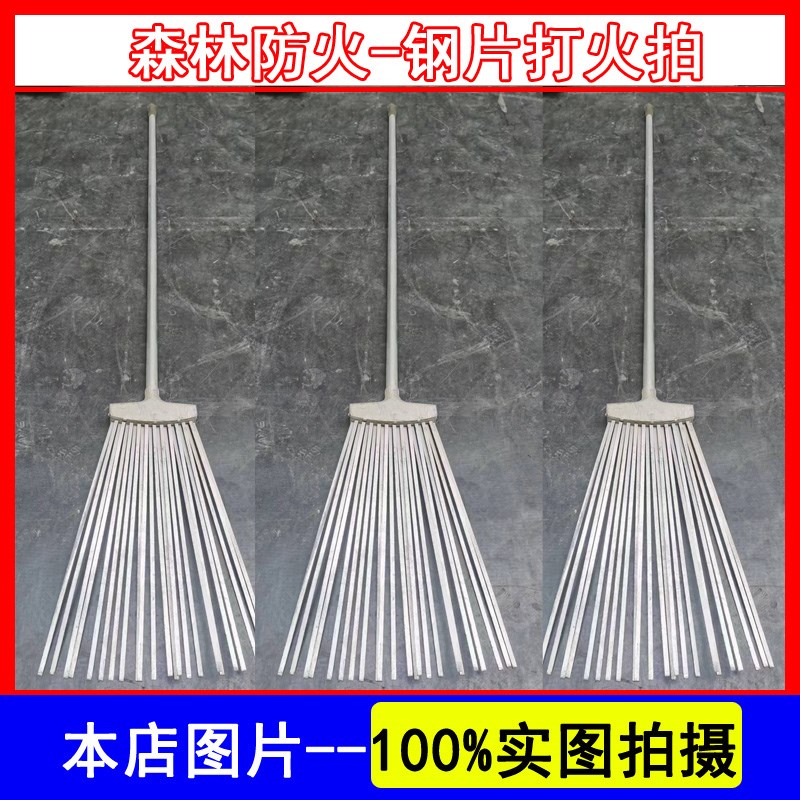 森林消防打火把灭火拍1号灭火工具防火扫把拖把铁杆钢片打火拍