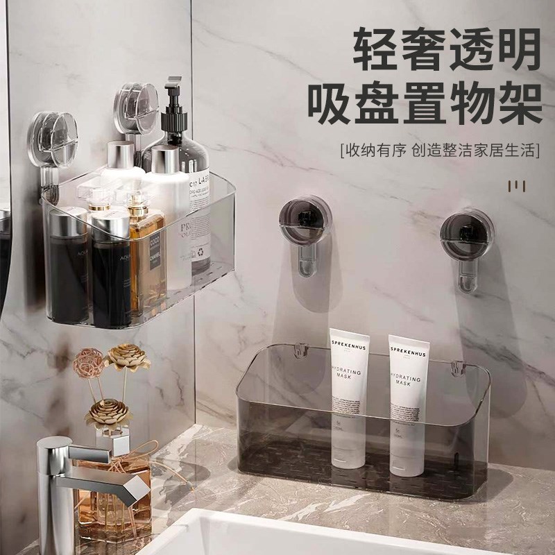 轻奢透明吸盘置物架家用款清洁工具浴室壁挂墙上收纳架免打孔架子