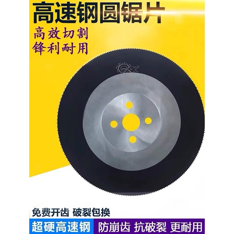 高速钢圆锯片金属切n割片不锈钢管铁管铝管白钢切口铣刀锯片全规