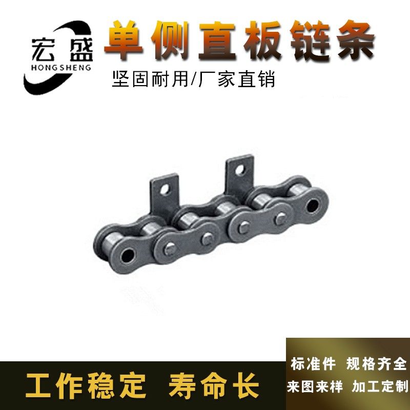 短节距滚子输送链 单侧 单耳直板链条 08B-1 4分 节距12.7mm