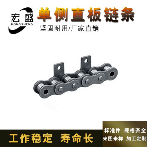 短节距滚子输送链 单侧 单耳直板链条 08B-1 4分 节距12.7mm
