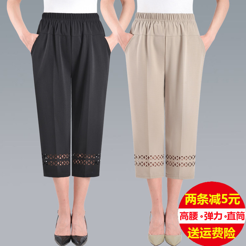 妈妈裤子夏季薄款大码宽松中老年人女裤直筒高腰奶奶七分裤松紧腰