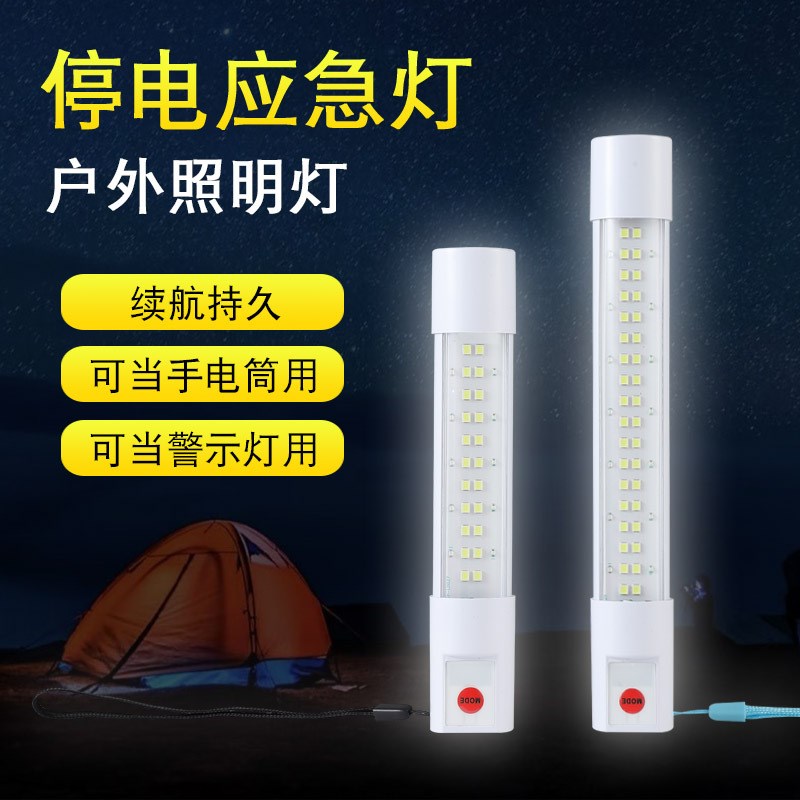 led可充电式长条灯管 家用应急手电节能照明无线便携摆地摊夜市灯